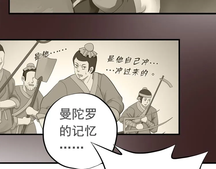 第二十三话 第32页
