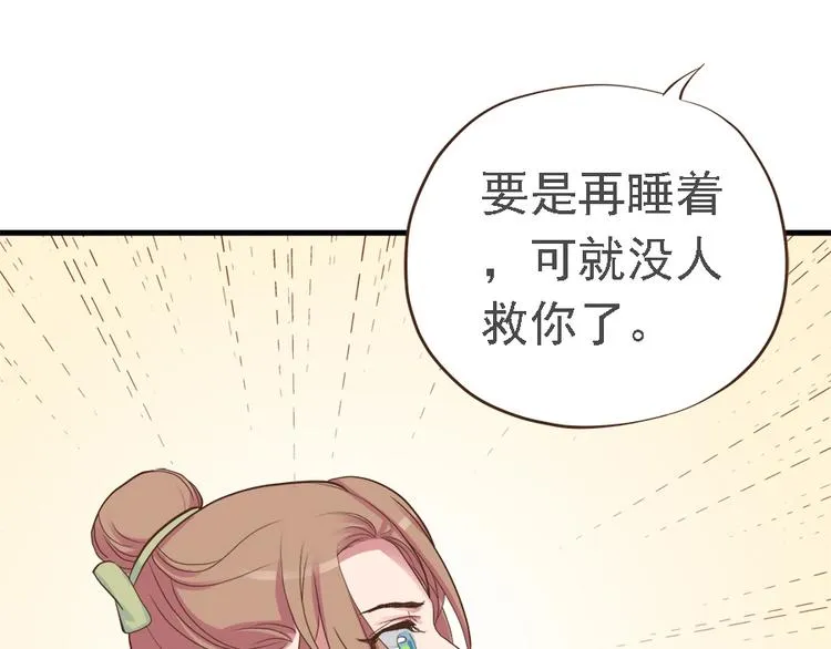 第二十三话 第49页