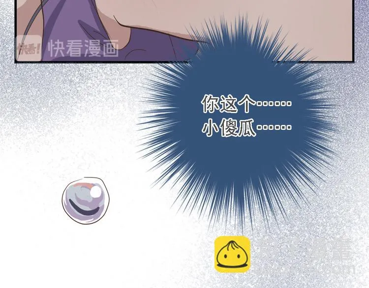 第二十三话 第70页