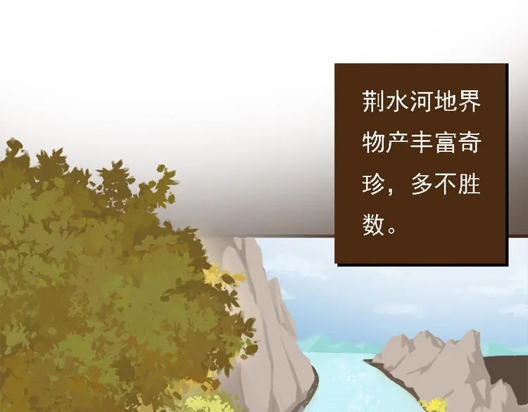 第二十三话 第73页