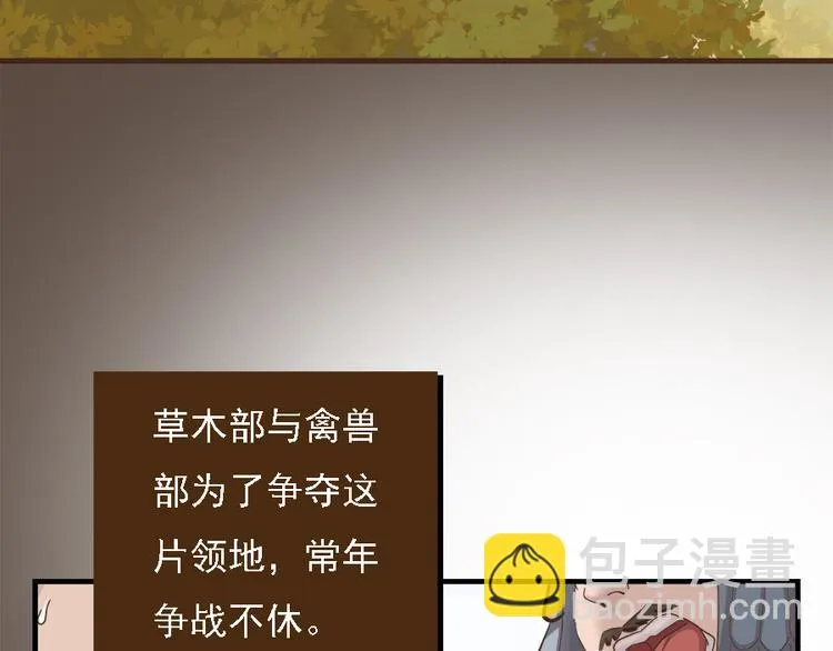 第二十三话 第76页