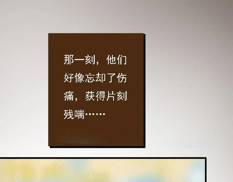 第二十三话 第97页