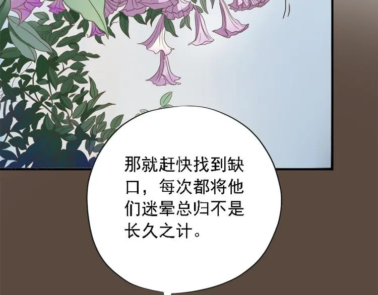 第二十三话 第107页