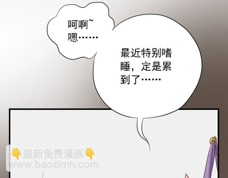 第二十三话 第110页