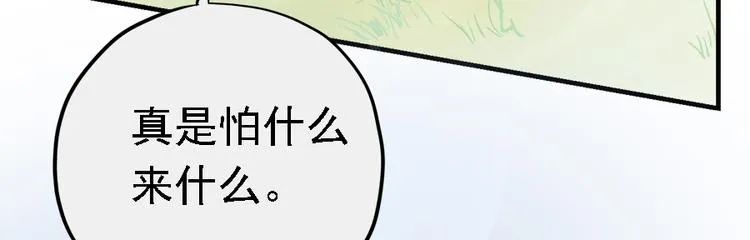 第二十三话 第117页
