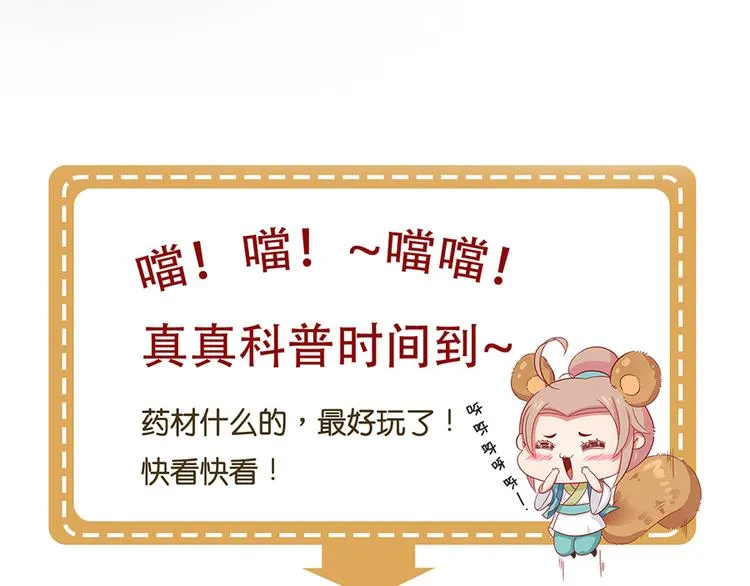 第二十三话 第142页