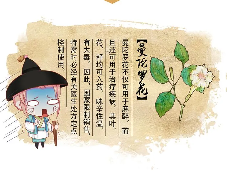 第二十三话 第143页