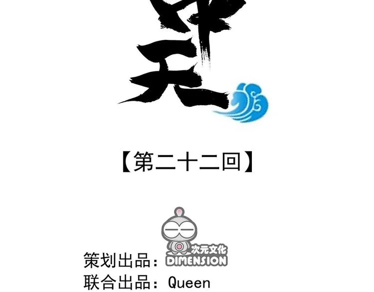 第二十二话 第2页