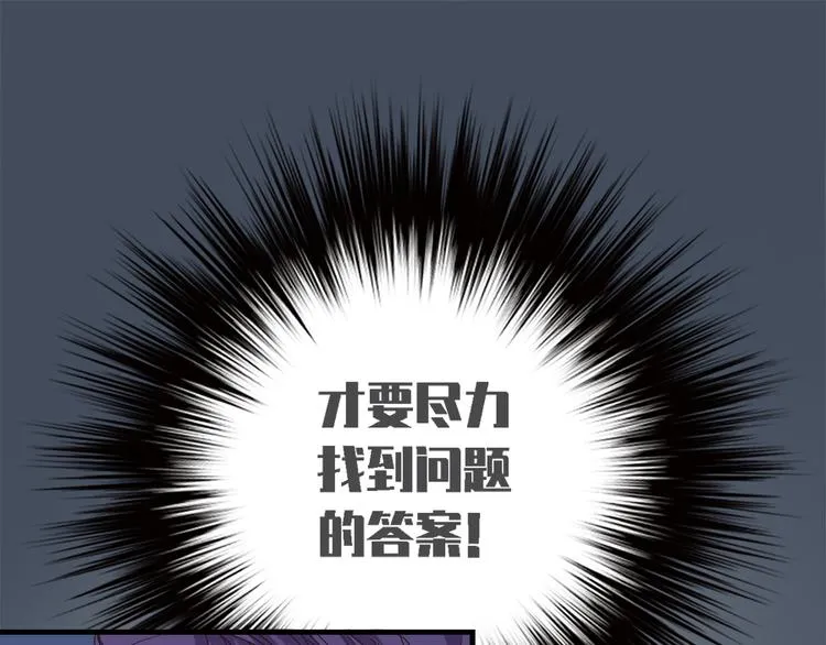 第二十二话 第67页