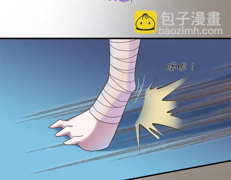 第二十二话 第86页