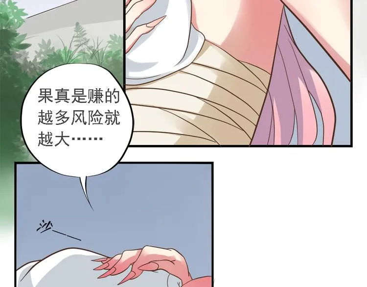 第二十二话 第139页