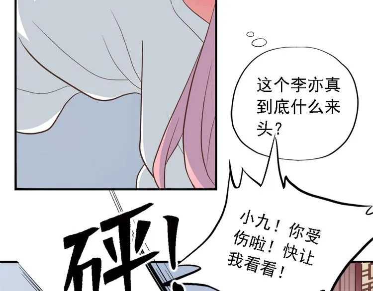 第二十二话 第140页