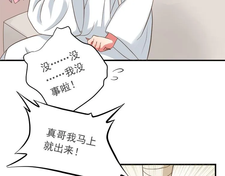 第二十二话 第143页
