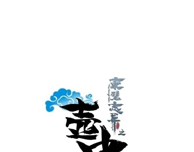 第二十一话 第5页