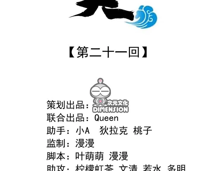 第二十一话 第7页