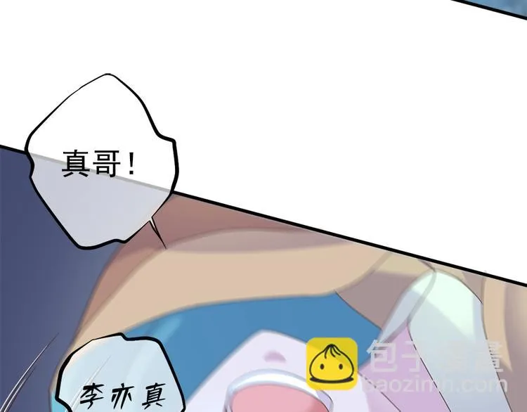 第二十一话 第20页