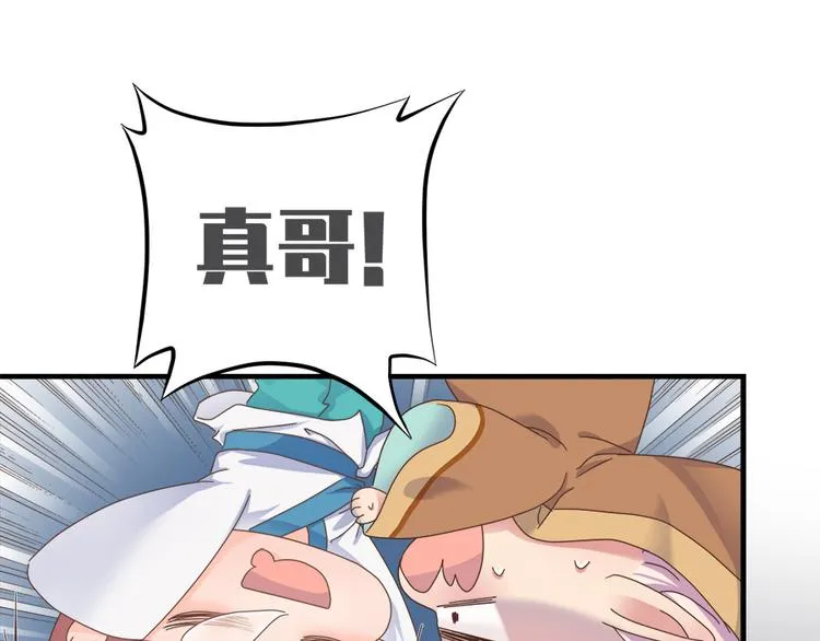 第二十一话 第23页