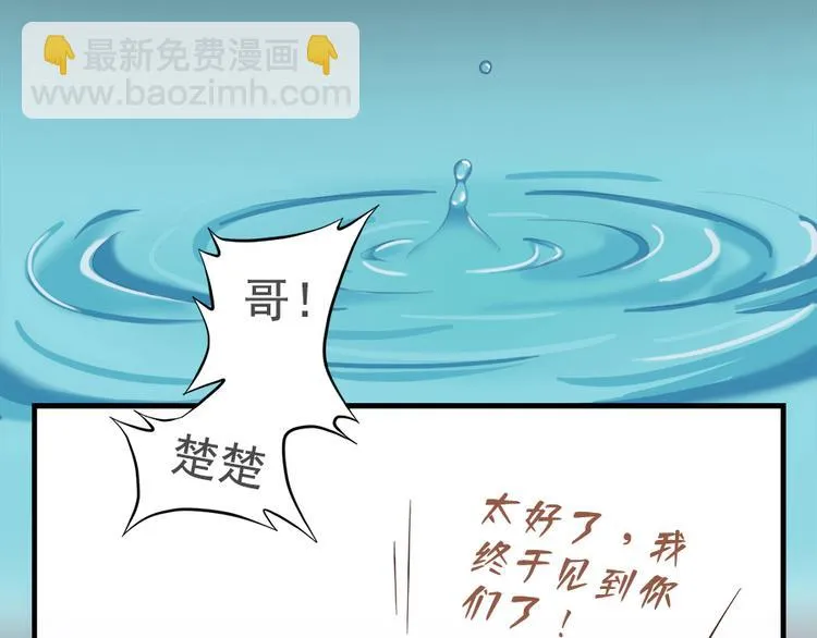 第二十一话 第32页