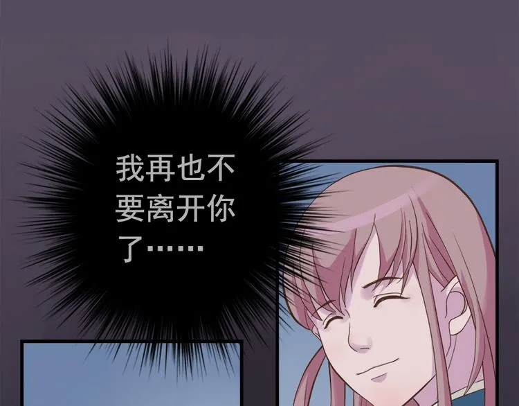 第二十一话 第37页