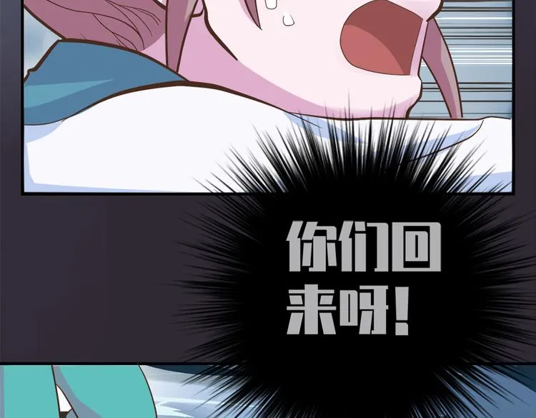 第二十一话 第46页