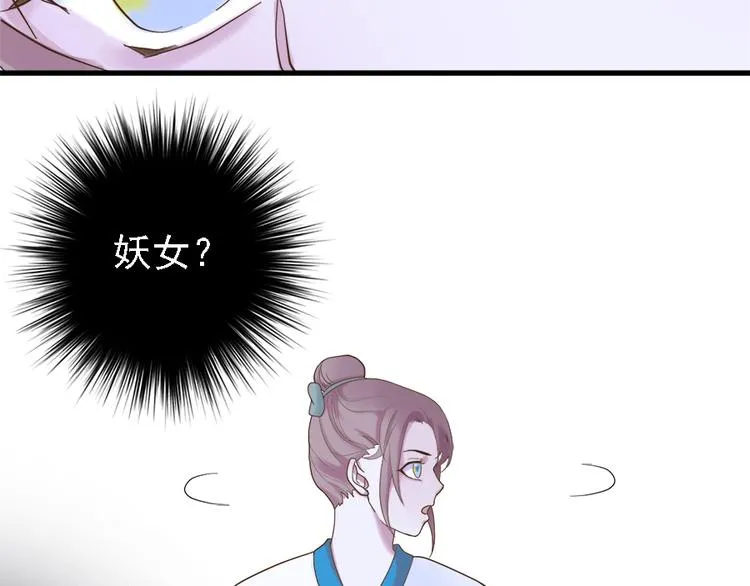 第二十一话 第59页