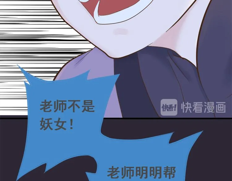 第二十一话 第67页