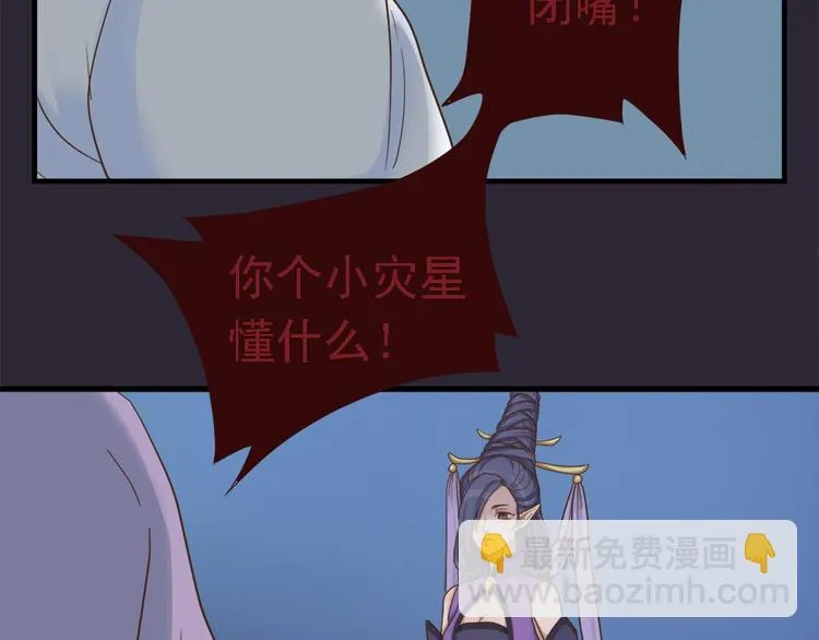 第二十一话 第71页