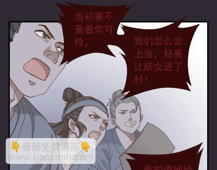 第二十一话 第73页