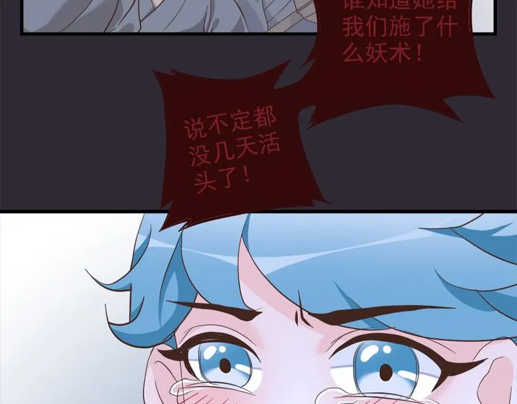 第二十一话 第74页