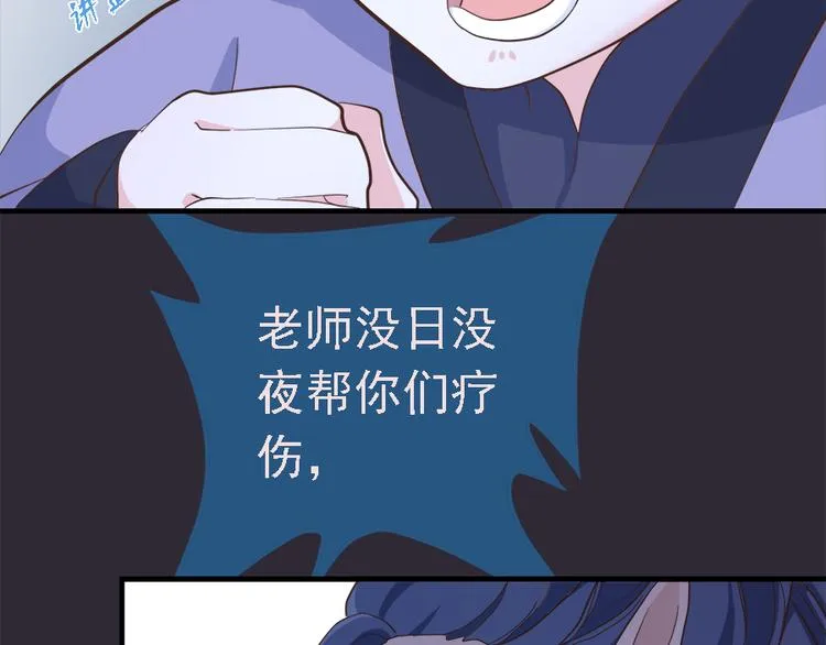 第二十一话 第76页