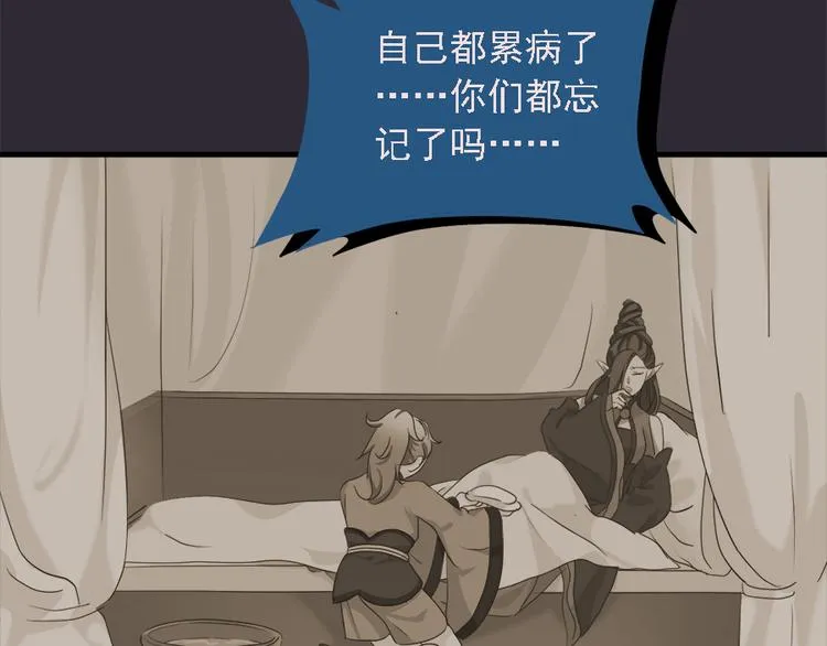 第二十一话 第79页