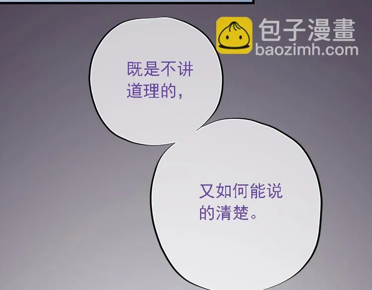 第二十一话 第82页