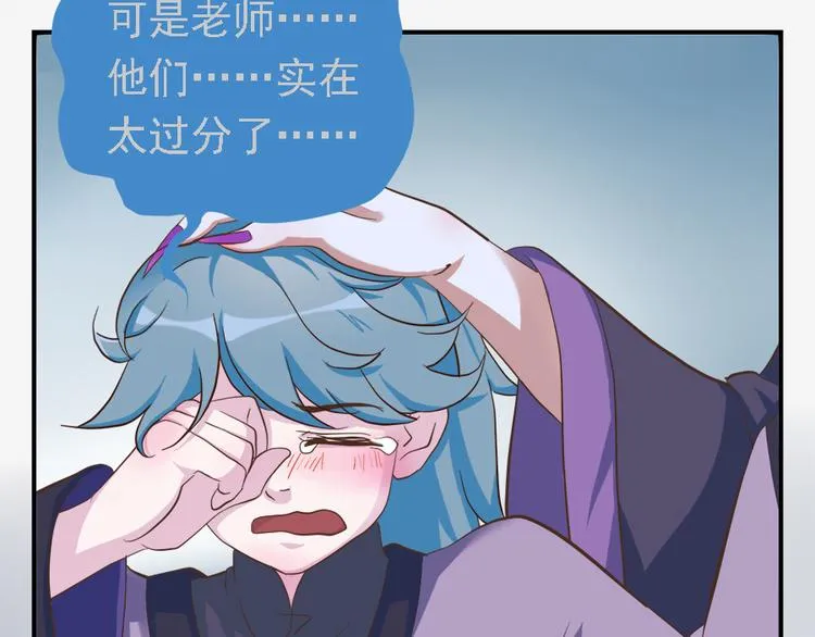 第二十一话 第86页