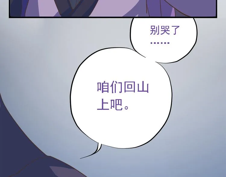 第二十一话 第88页