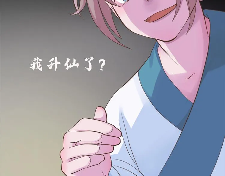 第二十一话 第107页