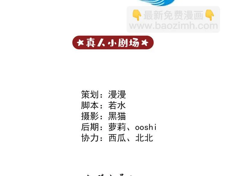 脑洞小剧场3 第4页