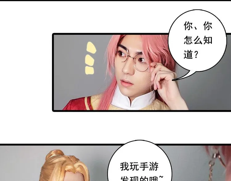 脑洞小剧场3 第7页