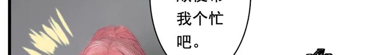 脑洞小剧场3 第9页