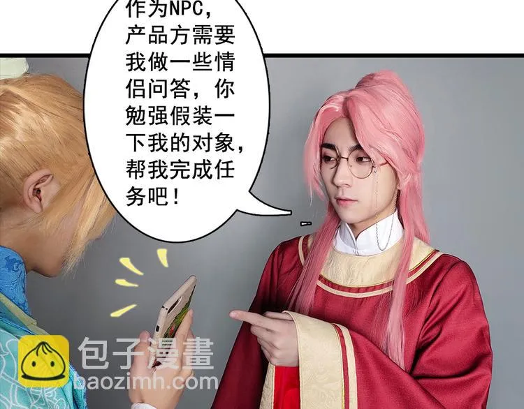 脑洞小剧场3 第11页