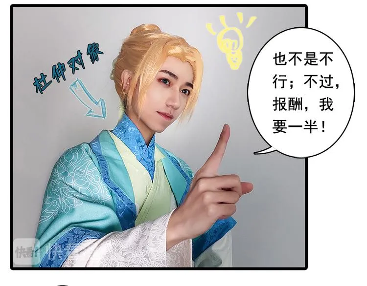 脑洞小剧场3 第13页