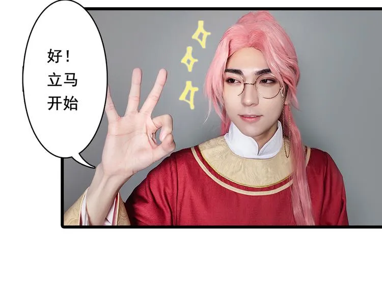 脑洞小剧场3 第14页
