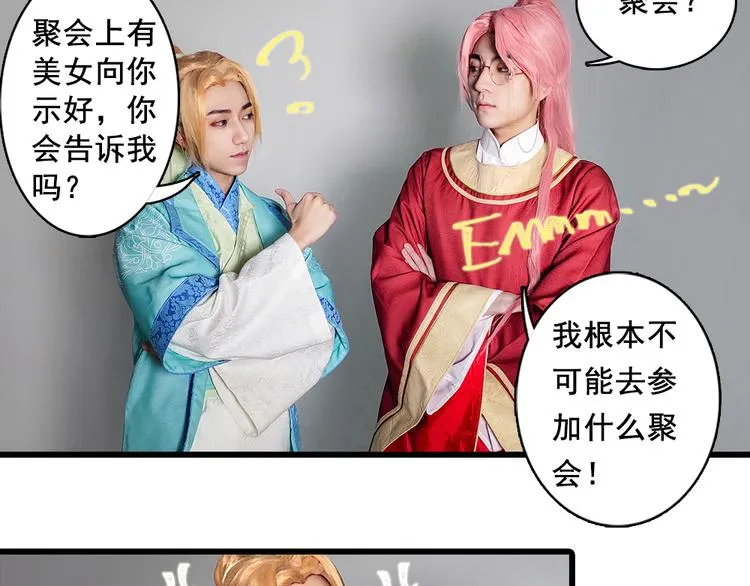 脑洞小剧场3 第16页