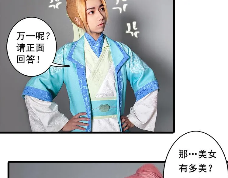 脑洞小剧场3 第17页
