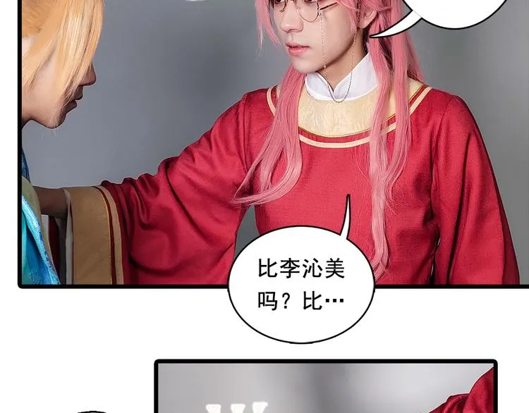 脑洞小剧场3 第19页