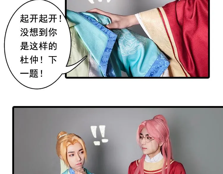 脑洞小剧场3 第20页