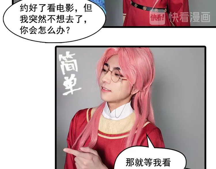 脑洞小剧场3 第22页