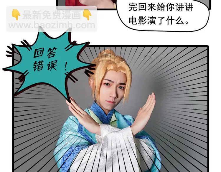 脑洞小剧场3 第23页