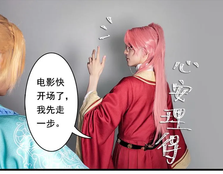 脑洞小剧场3 第25页