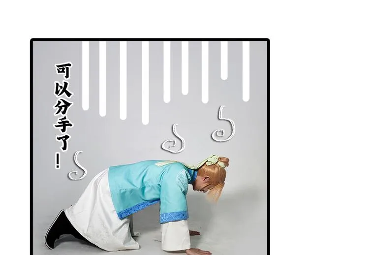 脑洞小剧场3 第26页
