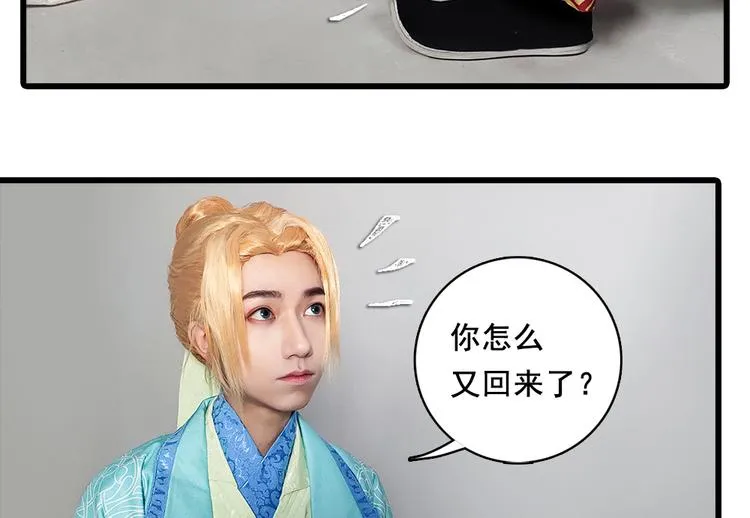 脑洞小剧场3 第28页